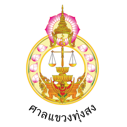 ตราสัญลักษณ์ศาลแขวงทุ่งสง